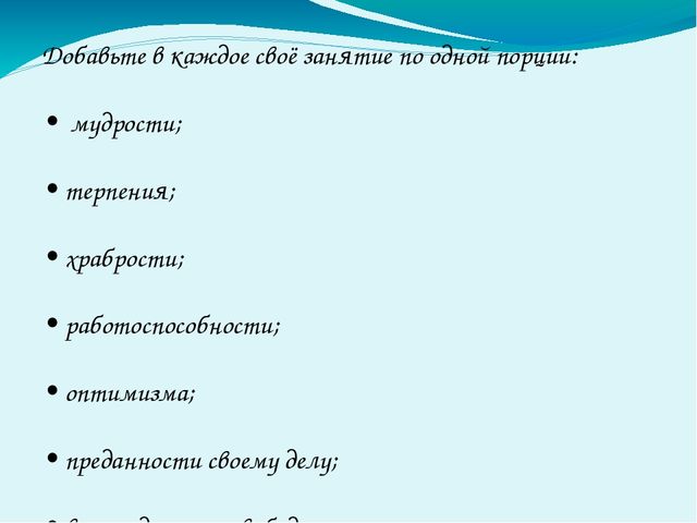 Презентация на тему: "Секреты педагогического мастерства"