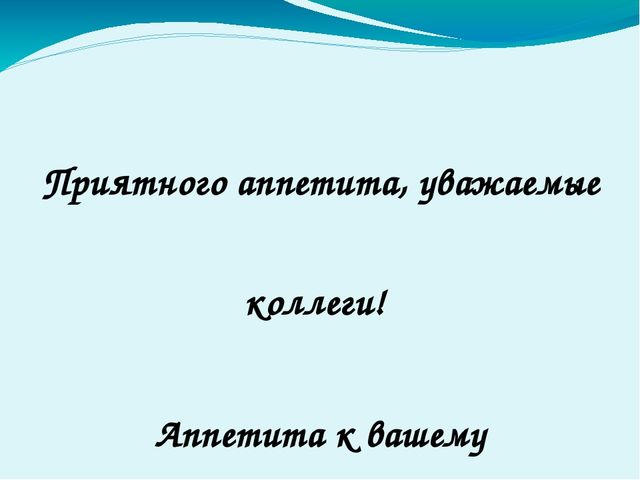 Презентация на тему: "Секреты педагогического мастерства"