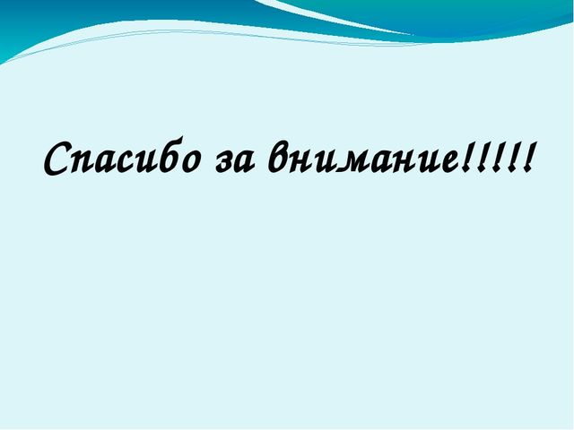 Презентация на тему: "Секреты педагогического мастерства"