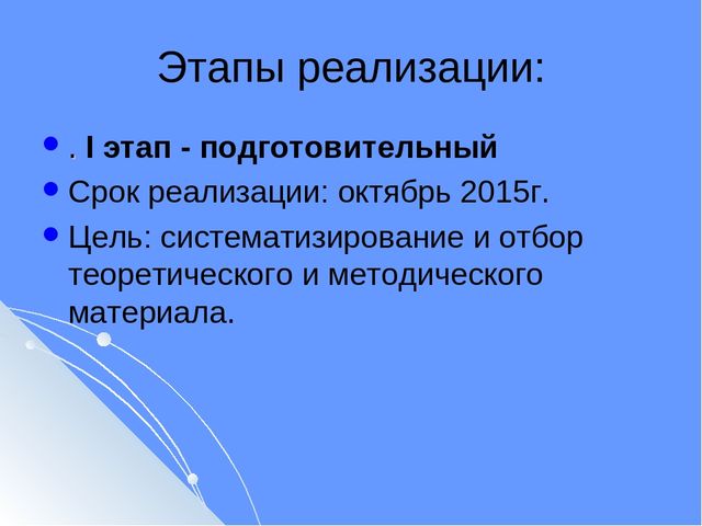 Презентация Инновационный проект в подготовительной к школе логопедической группе «Мы – жители космической столицы»