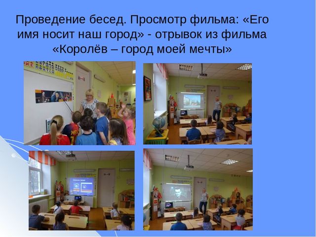Презентация Инновационный проект в подготовительной к школе логопедической группе «Мы – жители космической столицы»