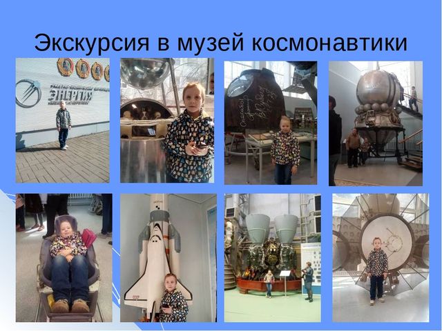 Презентация Инновационный проект в подготовительной к школе логопедической группе «Мы – жители космической столицы»