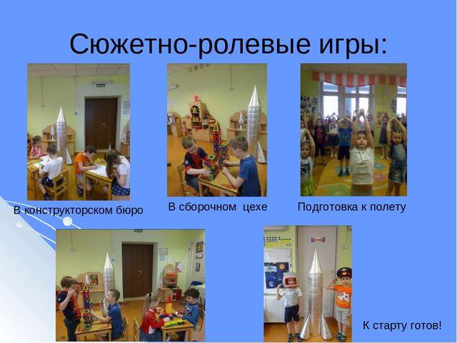 Презентация Инновационный проект в подготовительной к школе логопедической группе «Мы – жители космической столицы»