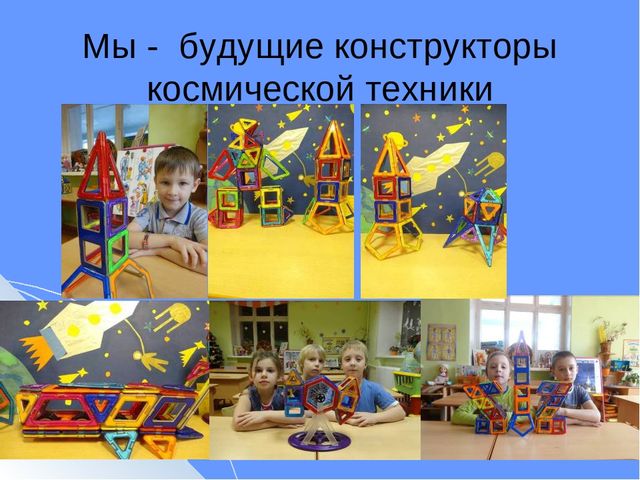Презентация Инновационный проект в подготовительной к школе логопедической группе «Мы – жители космической столицы»