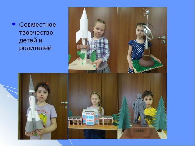 Презентация Инновационный проект в подготовительной к школе логопедической группе «Мы – жители космической столицы»