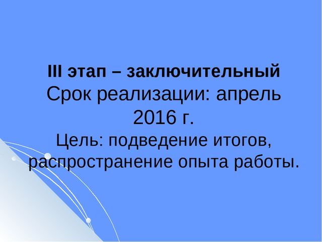 Презентация Инновационный проект в подготовительной к школе логопедической группе «Мы – жители космической столицы»