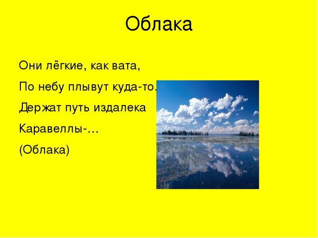 Презентация для средней группы детского сада на тему :"Загадки о лете"