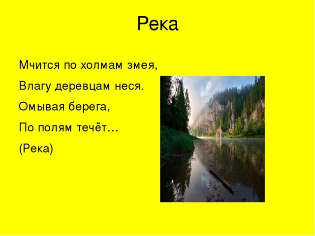 Презентация для средней группы детского сада на тему :"Загадки о лете"