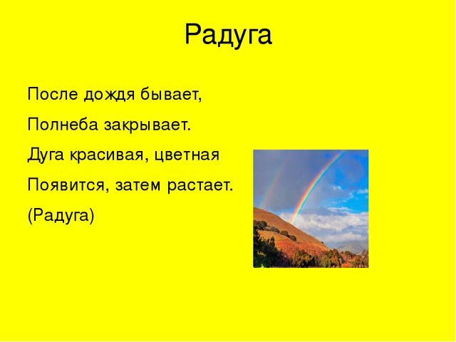 Презентация для средней группы детского сада на тему :"Загадки о лете"