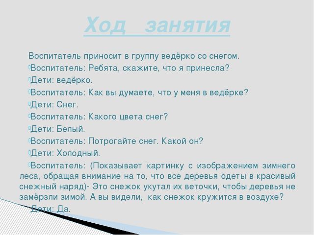 Презентация «Занятие по рисованию в 1 младшей группе на тему «Снег идёт»