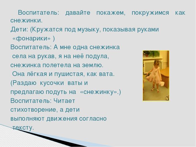 Презентация «Занятие по рисованию в 1 младшей группе на тему «Снег идёт»