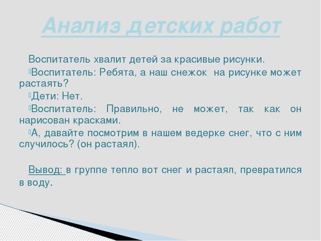 Презентация «Занятие по рисованию в 1 младшей группе на тему «Снег идёт»