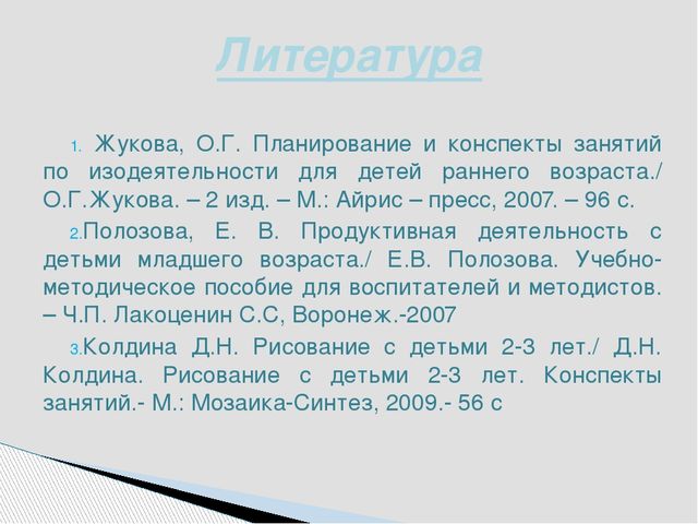 Презентация «Занятие по рисованию в 1 младшей группе на тему «Снег идёт»