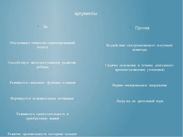 Презентация "ИКТ в работе с дошкольниками