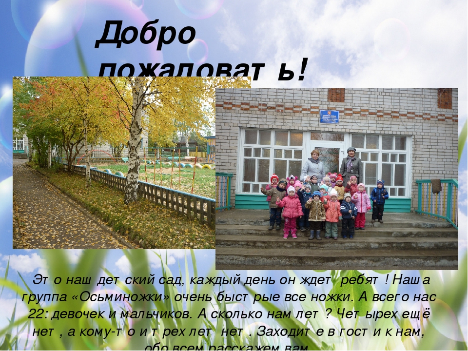 Презентация "Портфолио группы "Осьминожки"".