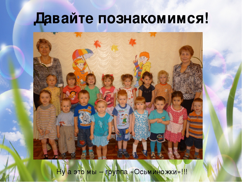 Презентация "Портфолио группы "Осьминожки"".