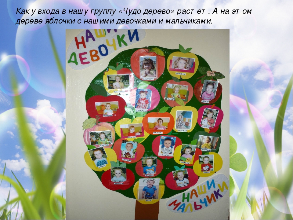 Презентация "Портфолио группы "Осьминожки"".