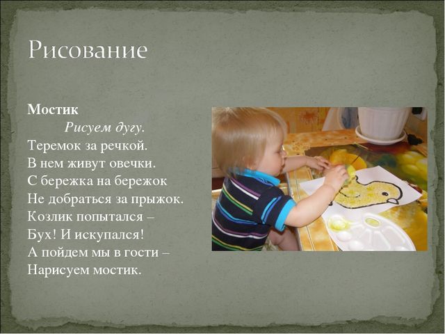 Презентация на тему "потешки" развитие речи в ясельной группе