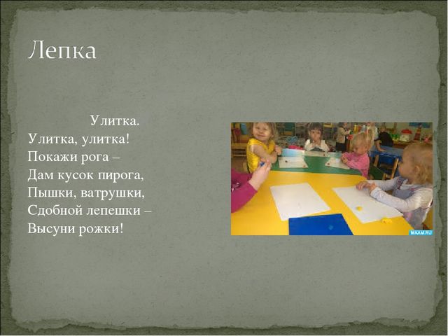 Презентация на тему "потешки" развитие речи в ясельной группе