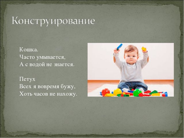 Презентация на тему "потешки" развитие речи в ясельной группе