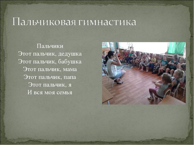 Презентация на тему "потешки" развитие речи в ясельной группе