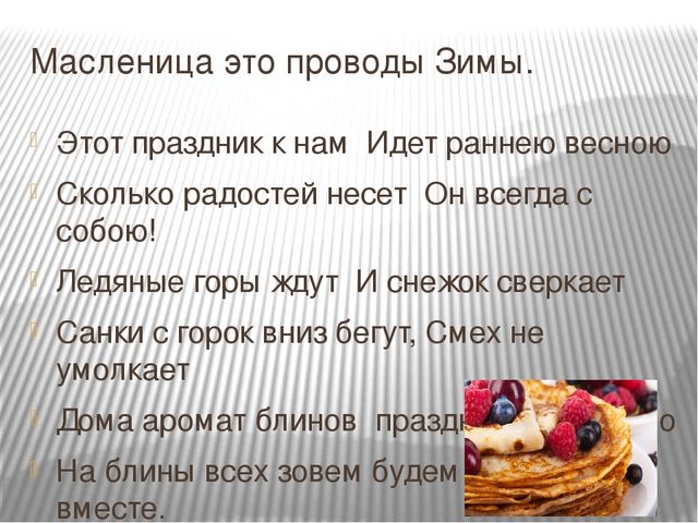 Презентация на тему "Масленица" ясельная группа