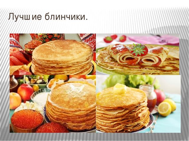 Презентация на тему "Масленица" ясельная группа