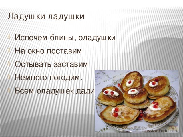 Как правильно напекли или испекли блинов