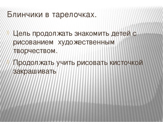 Презентация на тему "Масленица" ясельная группа