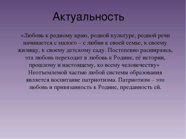 Презентация проекта :« Моя малая Родина». Номинация «Гордость нашего района».