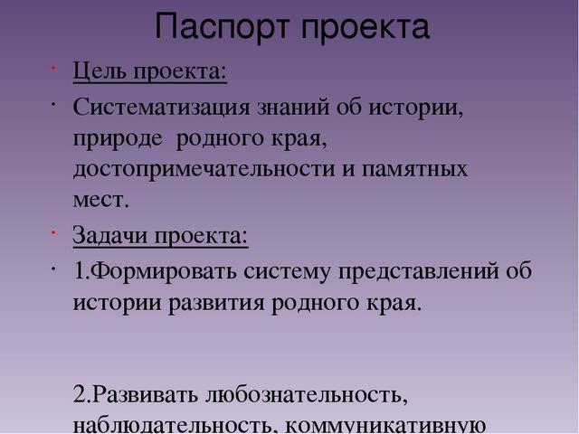 Презентация проекта :« Моя малая Родина». Номинация «Гордость нашего района».
