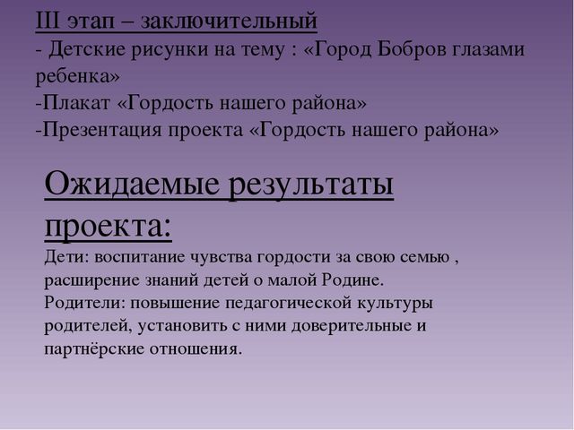 Презентация проекта :« Моя малая Родина». Номинация «Гордость нашего района».