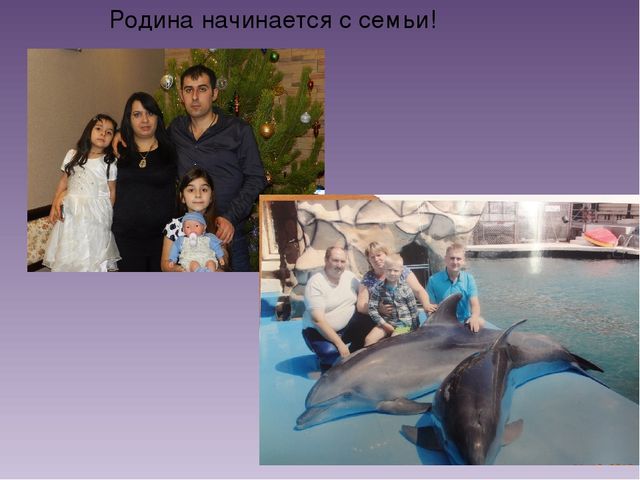 Презентация проекта :« Моя малая Родина». Номинация «Гордость нашего района».