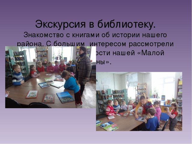 Презентация проекта :« Моя малая Родина». Номинация «Гордость нашего района».
