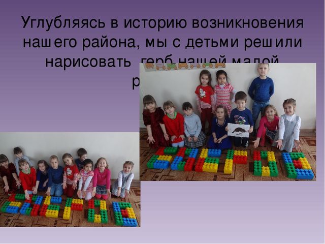 Презентация проекта :« Моя малая Родина». Номинация «Гордость нашего района».