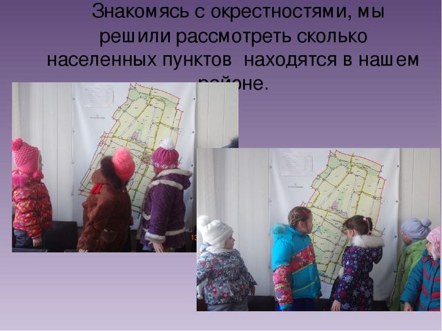 Презентация проекта :« Моя малая Родина». Номинация «Гордость нашего района».