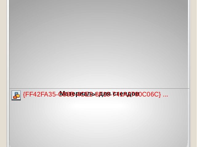 Презентация. Организация физкультурно-оздоровительной работы в младшей группе детского сада.