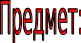 Shape10