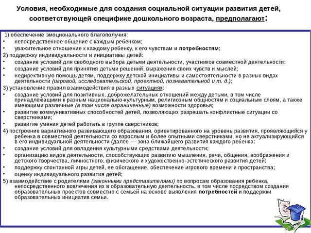 Мультимедийная презентация "Нормативно-правовые документы, регламентирующие требования к профессиональной компетентности педагогов".