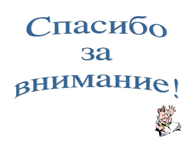 Мультимедийная презентация "Нормативно-правовые документы, регламентирующие требования к профессиональной компетентности педагогов".