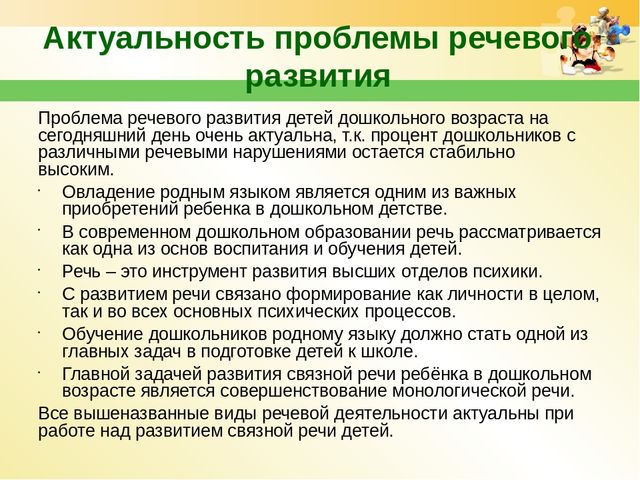 Использование мнемотехники в работе по развитию речи дошкольников.