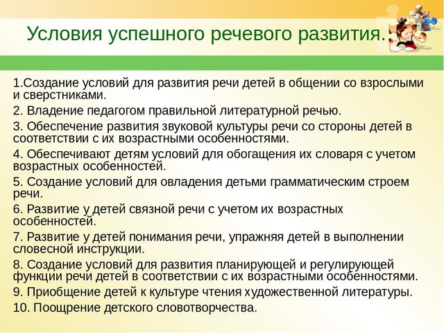 Использование мнемотехники в работе по развитию речи дошкольников.