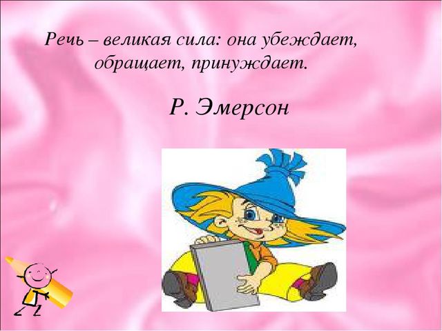 Дидактическая игра в развитие речи