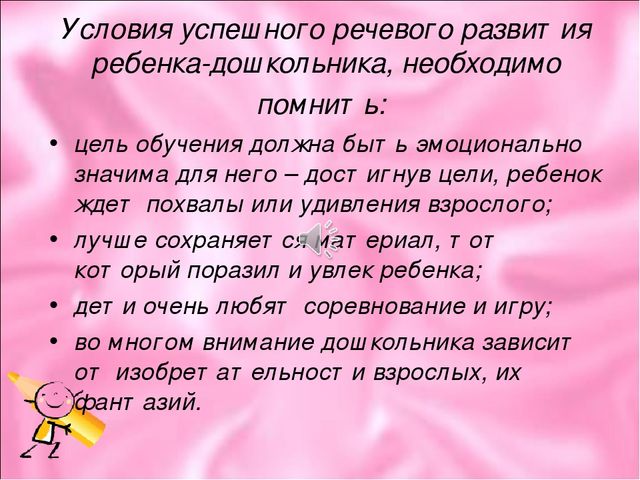 Дидактическая игра в развитие речи