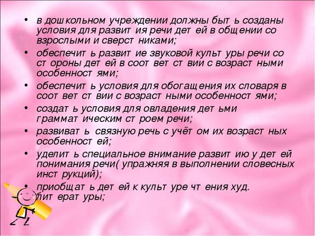 Дидактическая игра в развитие речи