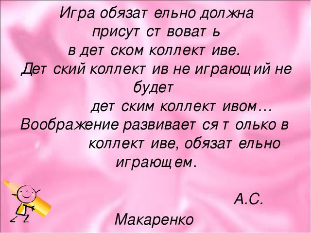 Дидактическая игра в развитие речи