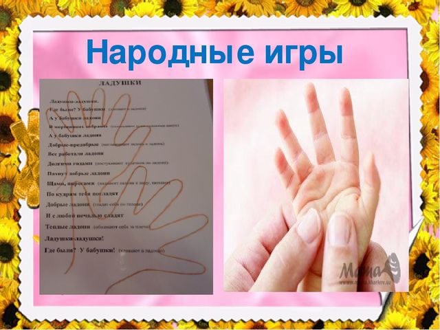 Дидактическая игра в развитие речи