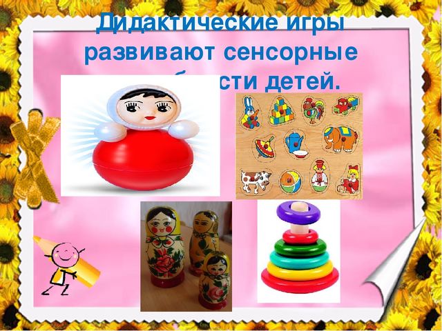 Дидактическая игра в развитие речи