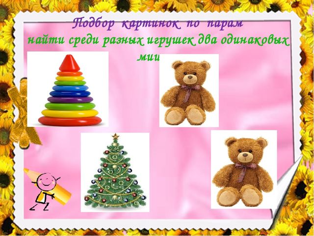Дидактическая игра в развитие речи