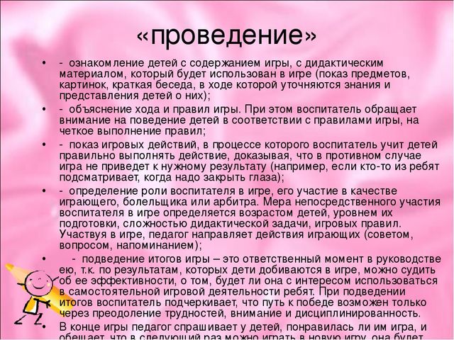 Дидактическая игра в развитие речи